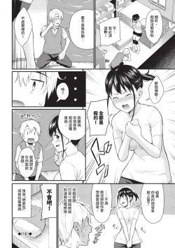 Page 188 of Hajirai Limit | 羞恥極限