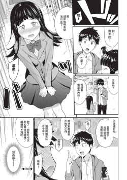 Page 191 of Hajirai Limit | 羞恥極限