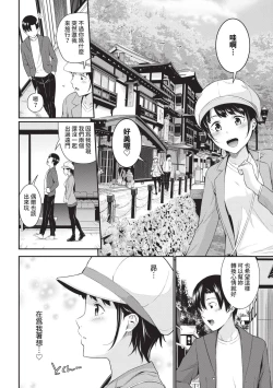 Page 28 of Hajirai Limit | 羞恥極限