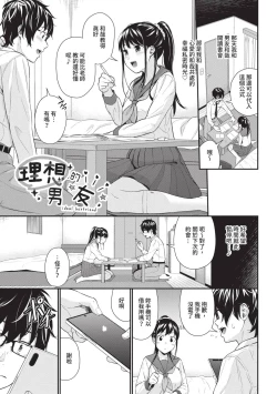 Page 45 of Hajirai Limit | 羞恥極限