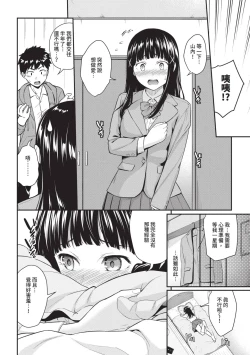 Page 6 of Hajirai Limit | 羞恥極限