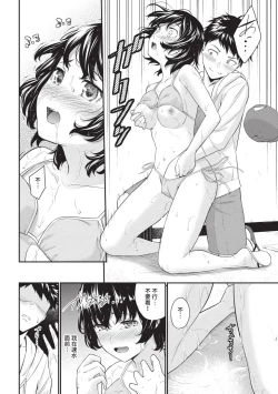 Page 98 of Hajirai Limit | 羞恥極限