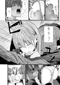 Page 103 of COMIC HOTMILK 2025-01