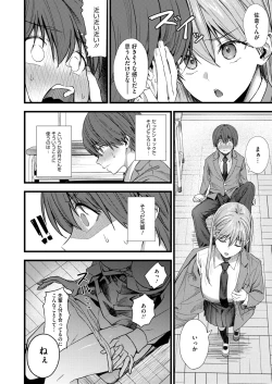 Page 105 of COMIC HOTMILK 2025-01