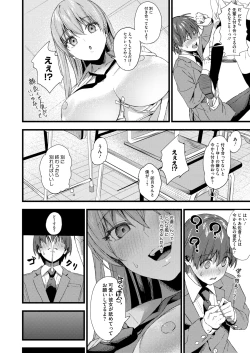 Page 107 of COMIC HOTMILK 2025-01