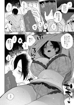 Page 12 of COMIC HOTMILK 2025-01