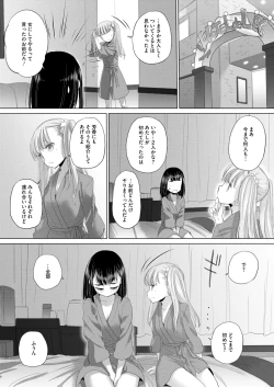 Page 203 of COMIC HOTMILK 2025-01