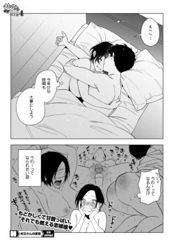 Page 35 of COMIC HOTMILK 2025-01