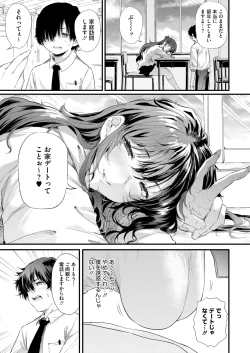 Page 38 of COMIC HOTMILK 2025-01