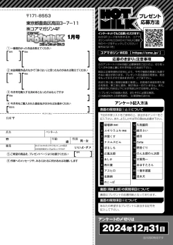 Page 394 of COMIC HOTMILK 2025-01