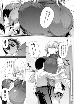 Page 40 of COMIC HOTMILK 2025-01