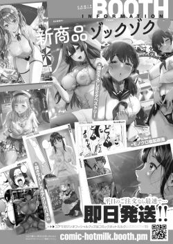 Page 415 of COMIC HOTMILK 2025-01