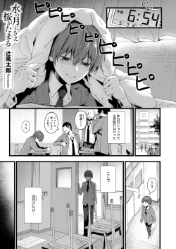 Page 96 of COMIC HOTMILK 2025-01