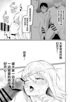 Page 27 of Boku wa Mura no Seishori Gakari