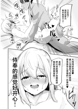 Page 28 of Boku wa Mura no Seishori Gakari