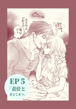 Page 29 of Ossan to Naedoko