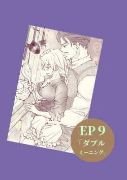 Page 54 of Ossan to Naedoko