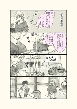 Page 55 of Ossan to Naedoko