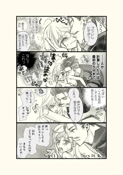 Page 6 of Ossan to Naedoko
