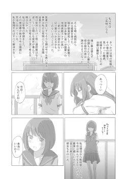 Page 6 of Kouyuubutsu Shoujo Gaiden Natsu no Owari ni + Kouyuubutsu o Tsukatta  OnaSuppo-an