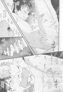 Page 21 of Hajimete zenbu