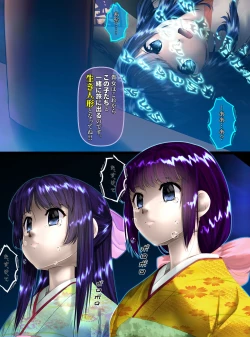 Page 12 of 最強の妖怪討伐士、まさかの弱妖怪に敗北!人形にされて売られるなんて!【前編】 shinenkan