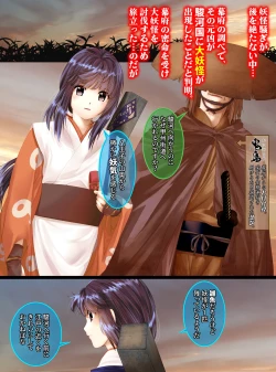 Page 3 of 最強の妖怪討伐士、まさかの弱妖怪に敗北!人形にされて売られるなんて!【前編】 shinenkan