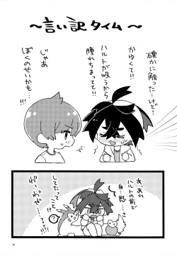 Page 10 of Youjaku Koubatsu!! - it's super effective! Weakness that cause quadruple damage!