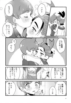 Page 19 of Youjaku Koubatsu!! - it's super effective! Weakness that cause quadruple damage!