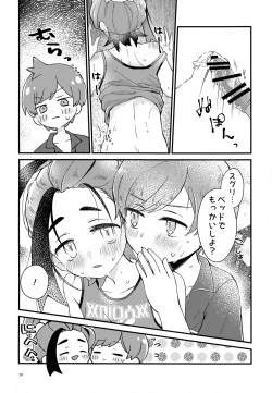 Page 24 of Youjaku Koubatsu!! - it's super effective! Weakness that cause quadruple damage!