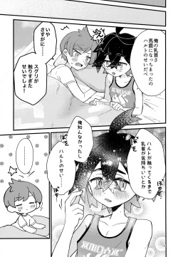 Page 25 of Youjaku Koubatsu!! - it's super effective! Weakness that cause quadruple damage!