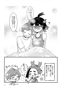 Page 26 of Youjaku Koubatsu!! - it's super effective! Weakness that cause quadruple damage!