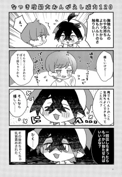 Page 27 of Youjaku Koubatsu!! - it's super effective! Weakness that cause quadruple damage!