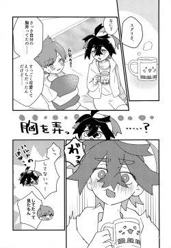 Page 9 of Youjaku Koubatsu!! - it's super effective! Weakness that cause quadruple damage!