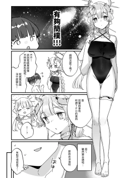 Page 7 of Zoku Onaho Ochishita Kikai Tenshi-sama to Boku no Natsuyasumi | 续·淪為飛機杯的機械天使和我的暑假
