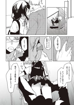 Page 123 of Kouhai-chan ni Eroi Koto Sareru Hon + Kanojo to XXX