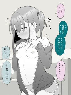 Page 359 of Aniki no Kanojo ni Naru, Onnanoko ni Nacchatta Otouto 1