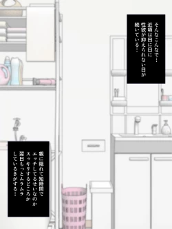 Page 20 of Aniki no Kanojo ni Naru Onnanoko ni Nacchatta Otouto