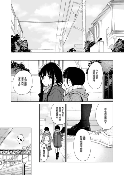 Page 4 of Kimi no Taion Kimi no Kodou 3 | 你的体温 你的心跳