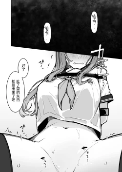 Page 15 of JK Kuppuku Kousoku 3| JK屈服拘束3