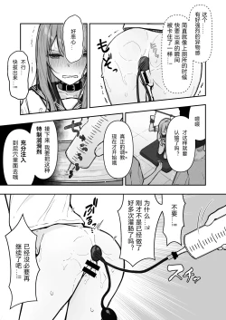 Page 23 of JK Kuppuku Kousoku 3| JK屈服拘束3