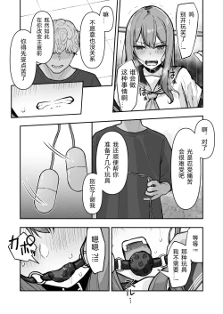 Page 26 of JK Kuppuku Kousoku 3| JK屈服拘束3