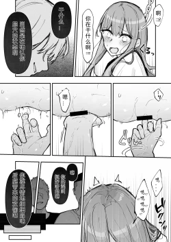 Page 49 of JK Kuppuku Kousoku 3| JK屈服拘束3