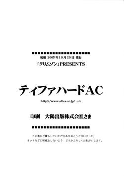 Page 58 of Tifa Hard AC