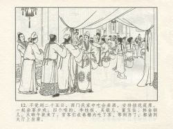 Page 16 of 金瓶梅 增补一 大官人嗔责李桂姐