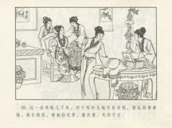 Page 24 of 金瓶梅 增补一 大官人嗔责李桂姐