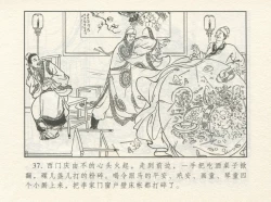 Page 41 of 金瓶梅 增补一 大官人嗔责李桂姐