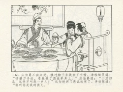 Page 67 of 金瓶梅 增补一 大官人嗔责李桂姐