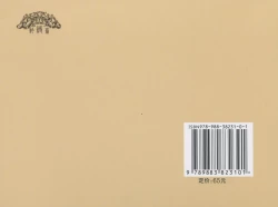 Page 73 of 金瓶梅 增补一 大官人嗔责李桂姐