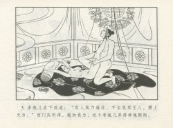 Page 7 of 金瓶梅 增补一 大官人嗔责李桂姐